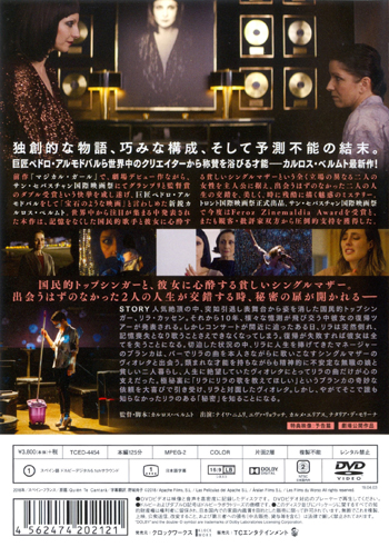 TC Entertainment TCED4454 - Back
